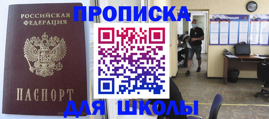 временная регистрация поиск в Сухом Логе
