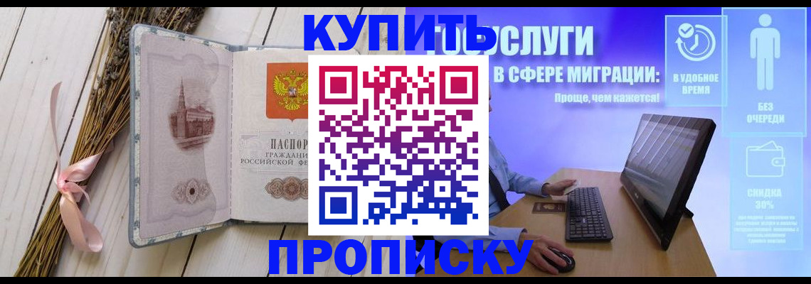 временная регистрация надежно в Сухом Логе
