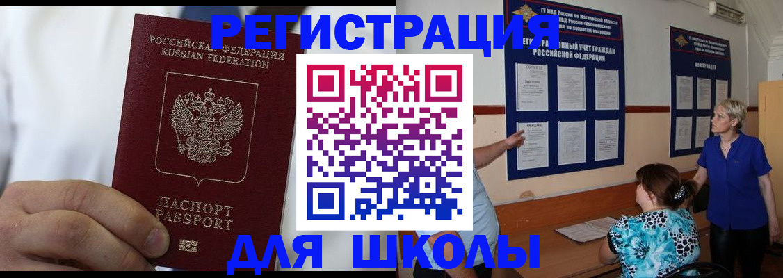 прописка для кредита в Сухом Логе