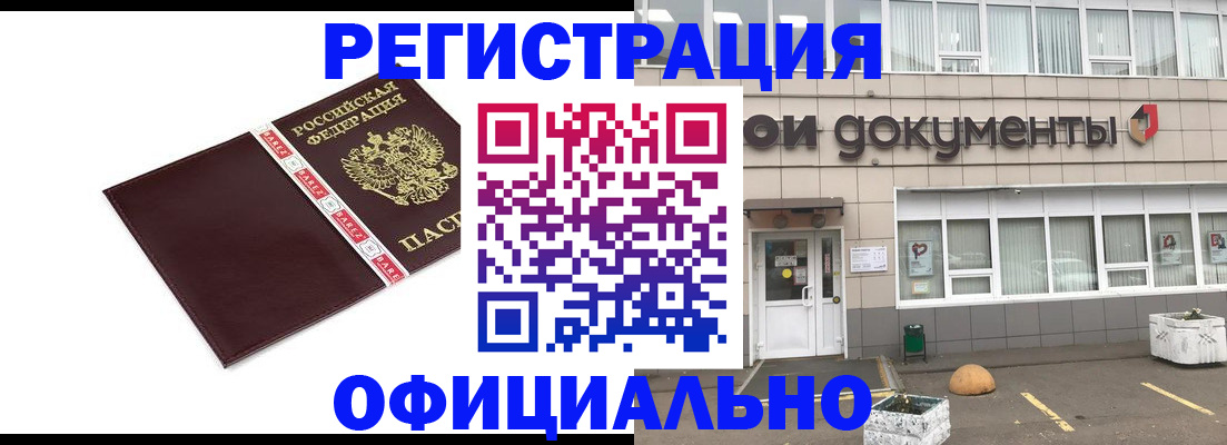 временная регистрация для всех в Сухом Логе
