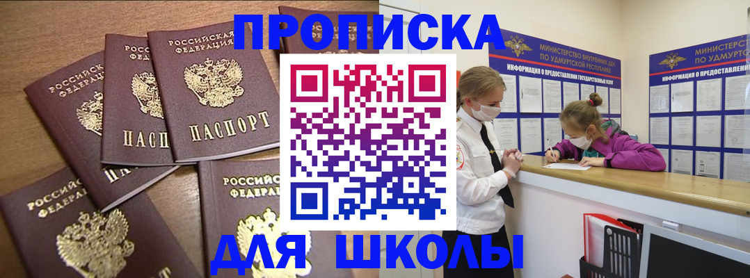 прописка поиск в Сухом Логе