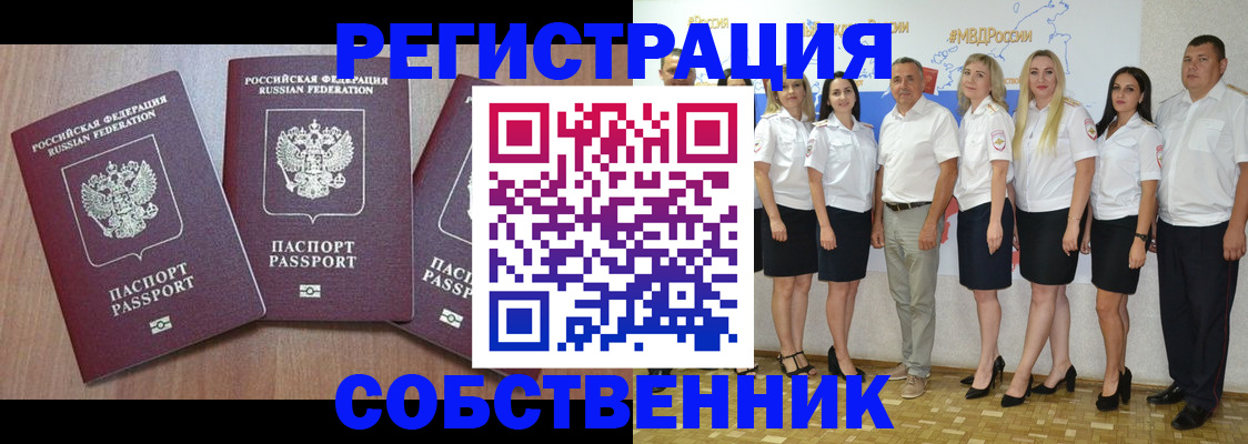 временная регистрация гарантия в Сухом Логе